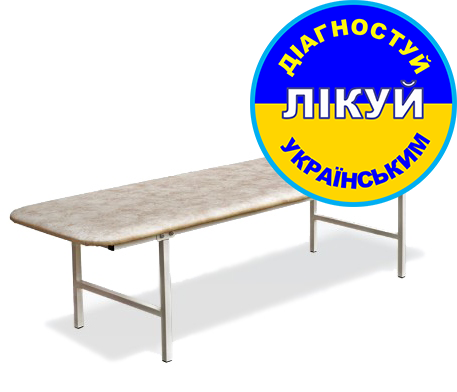 Кушетка процедурная с регулируемым подголовником КРП - Фото 1