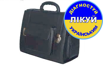 Сумка-укладка сімейного лікаря СУСЛ - Фото 1