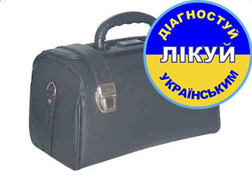 Сумка–укладка саквояж терапевта, СУТ - Фото 1