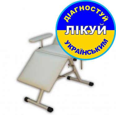 Кресло сорбционное (донорское) ВР-1 - Фото 1