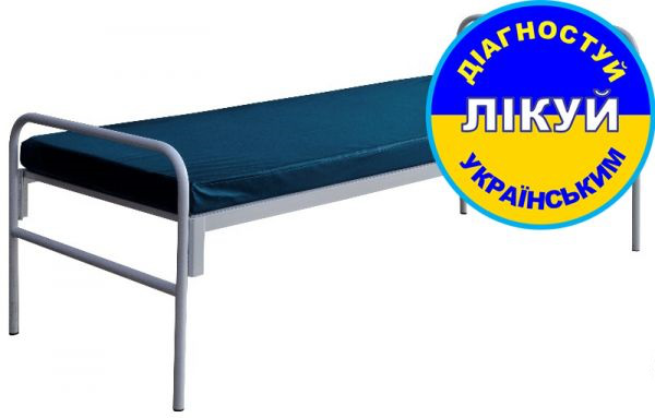 Кровать медицинская КФМ - Фото 1