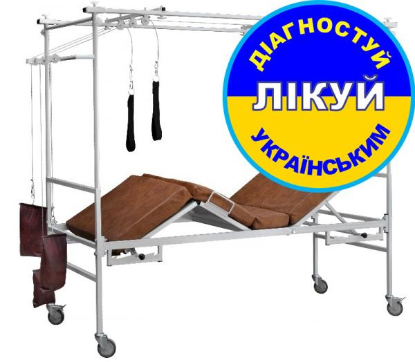 Кровать травматологическая КСТ - Фото 1