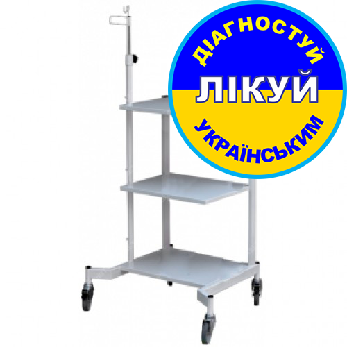 Стойка эндоскопическая ЭП-1 - Фото 1