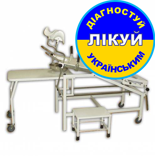 Кровать акушерская типа Рахманова КА-2 - Фото 1