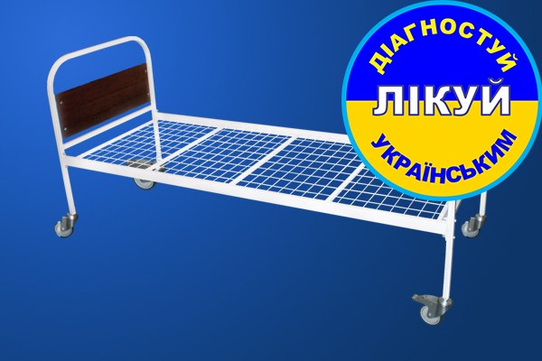 Ліжко функціональне ЛФ-1 - Фото 1
