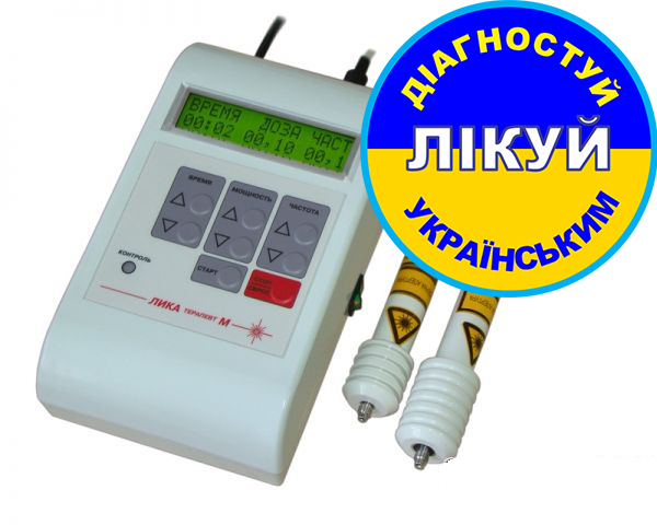 Аппараты для лазерной терапии «ЛИКА-ТЕРАПЕВТ М» (электронный блок)* - Фото 1