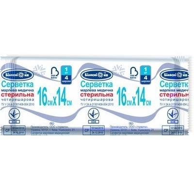 Серветки марлеві стерильні двошарові 16х14см №5 ТМ "Білосніжка" - Фото 1