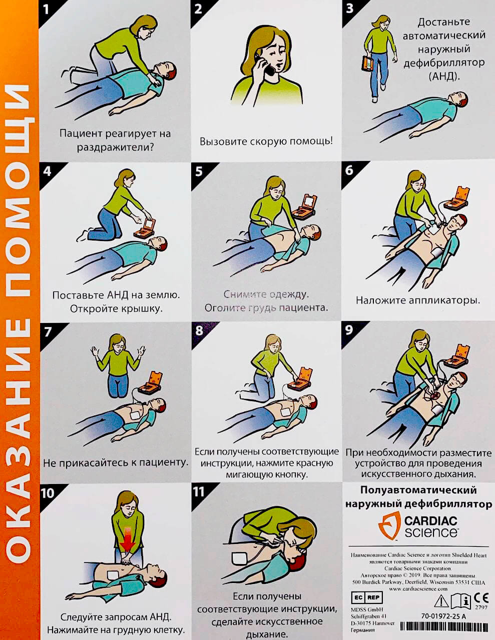 Дефибриллятор Powerheart® AED G5 Semi-Automatic - Фото 1