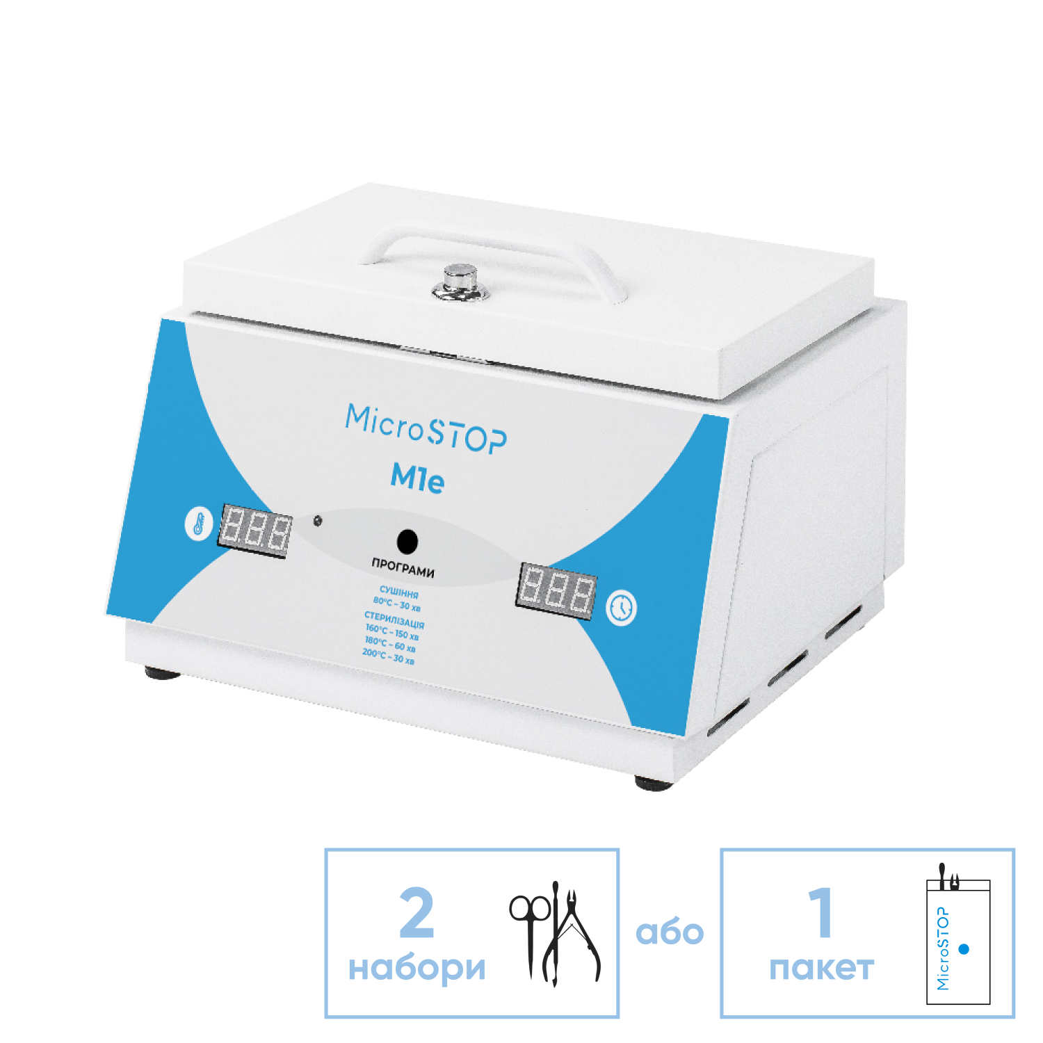 Стерилизатор воздушный MICROSTOP M1E - Фото 1