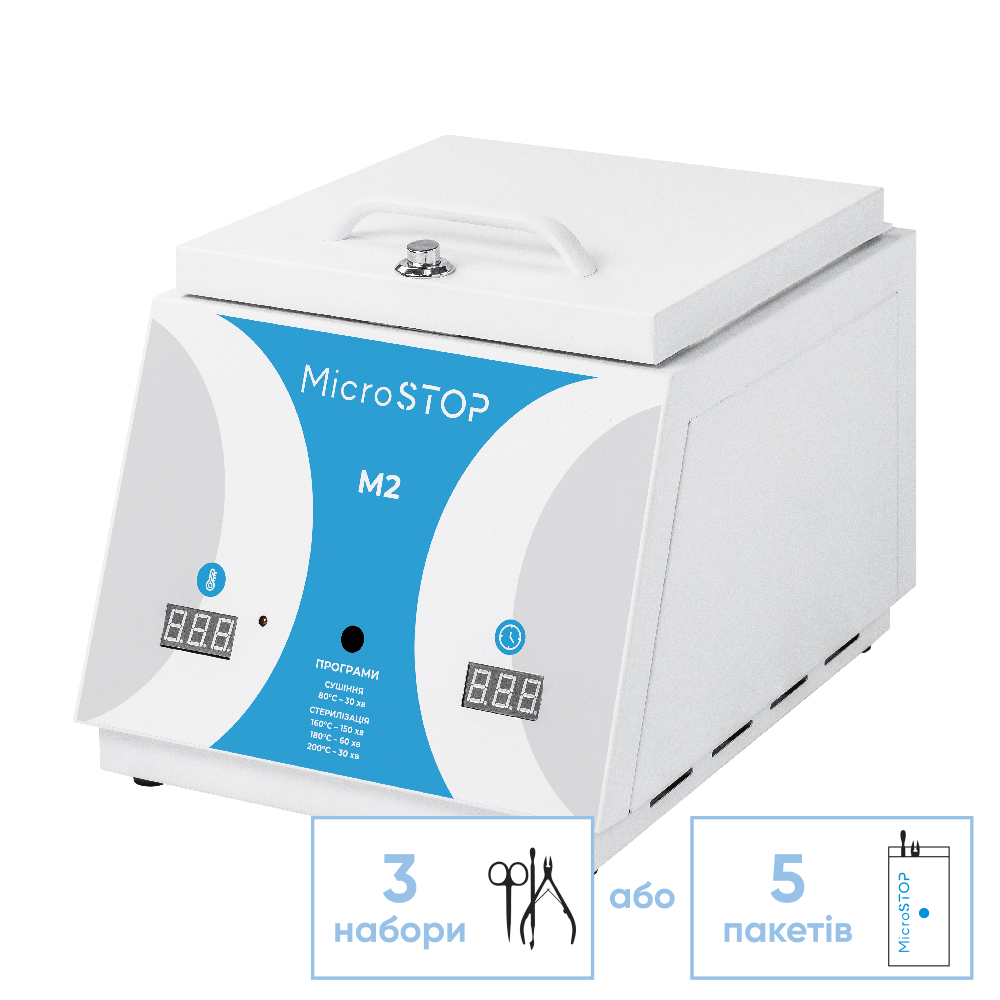 Стерилизатор воздушный MICROSTOP M2 - Фото 1