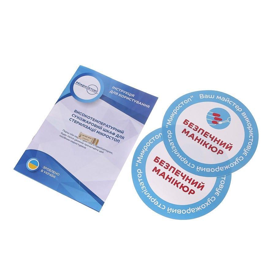 Стерилизатор воздушный MICROSTOP M2 - Фото 1