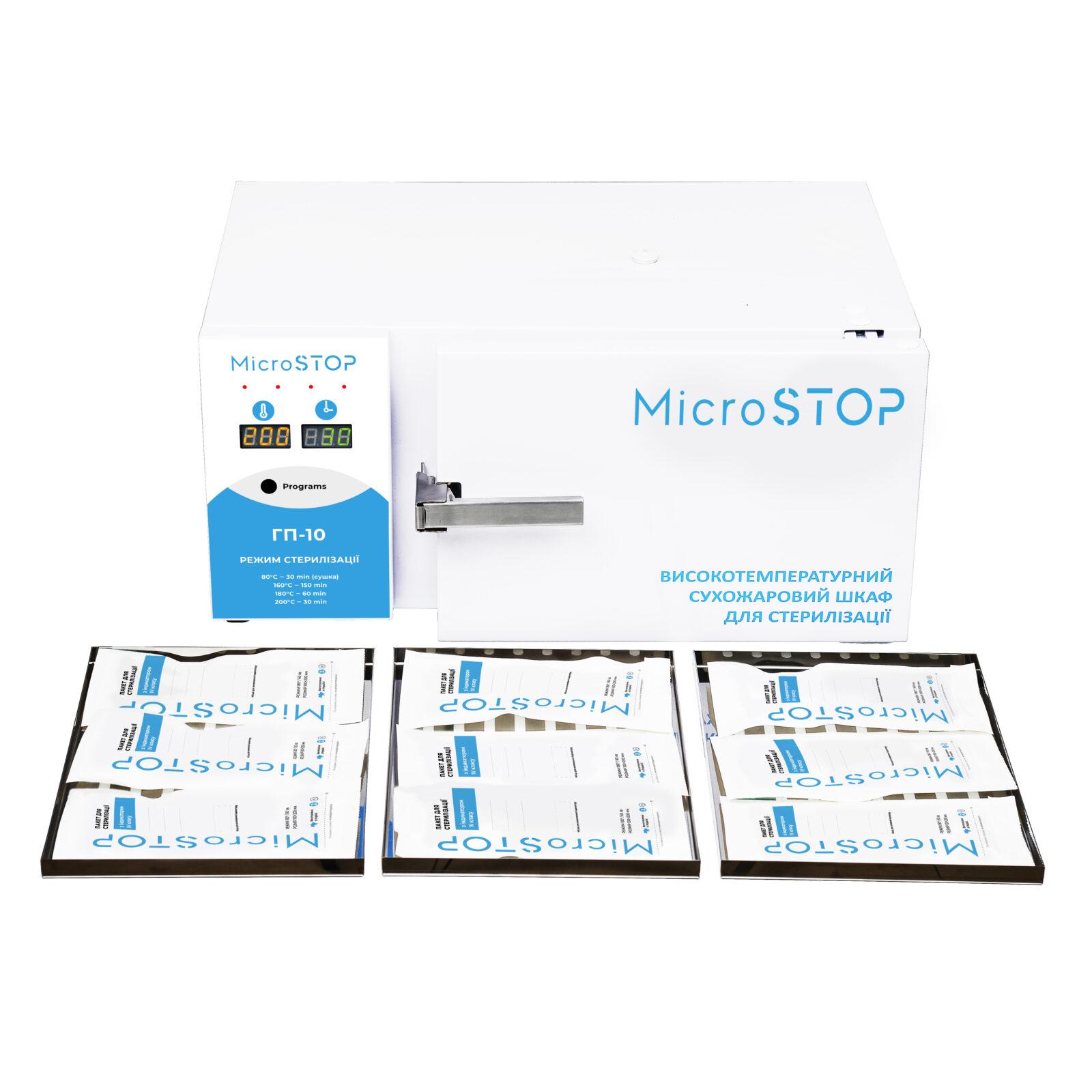 Стерилізатор повітряний MICROSTOP ГП-10 - Фото 1