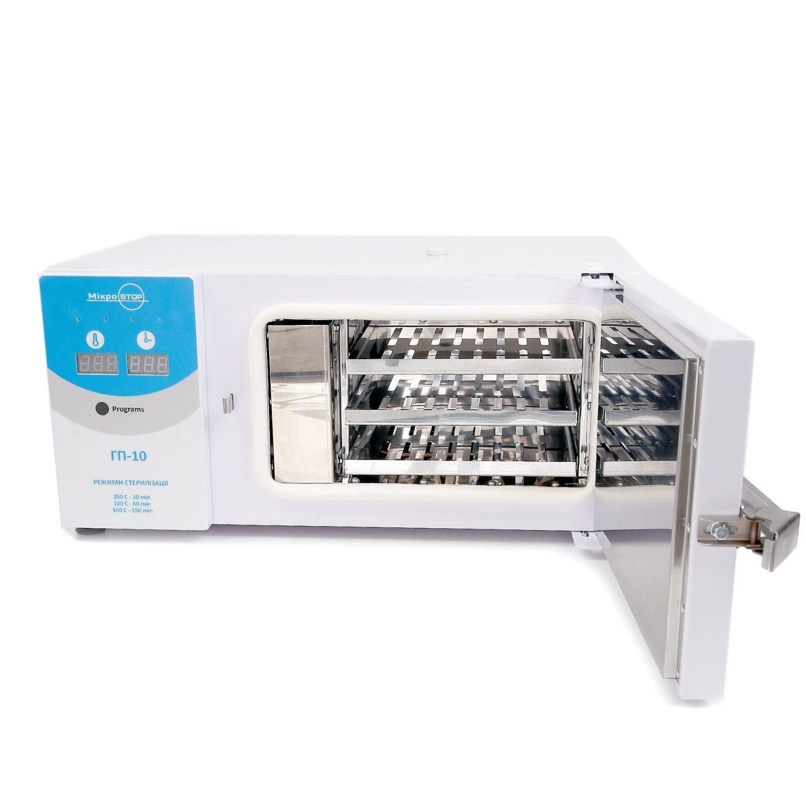 Стерилізатор повітряний MICROSTOP ГП-10 - Фото 1