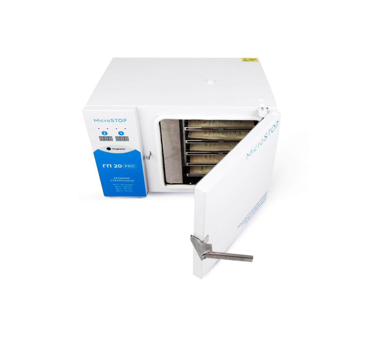 Стерилизатор воздушный MICROSTOP ГП-20 PRO - Фото 1
