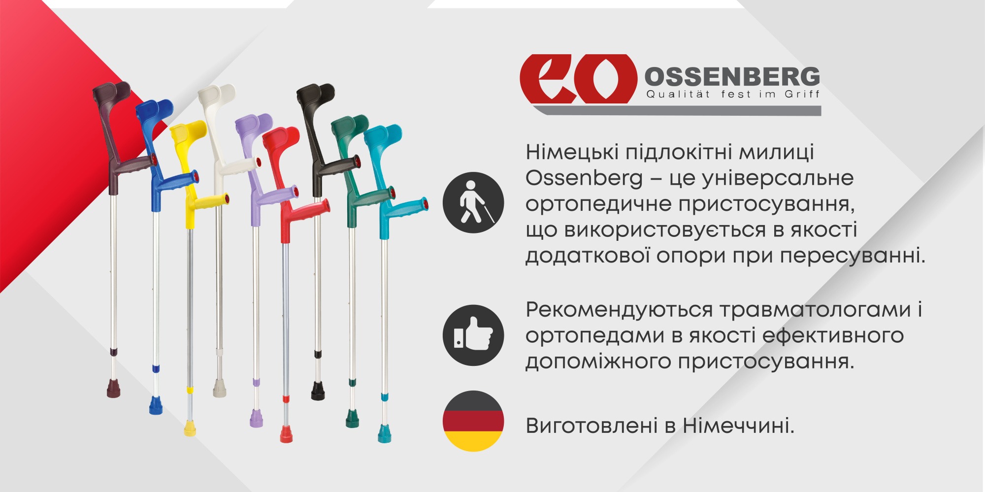 Підлокітна милиця для дітей Kiddy Line Ossenberg 241 DSK combi - Фото 1