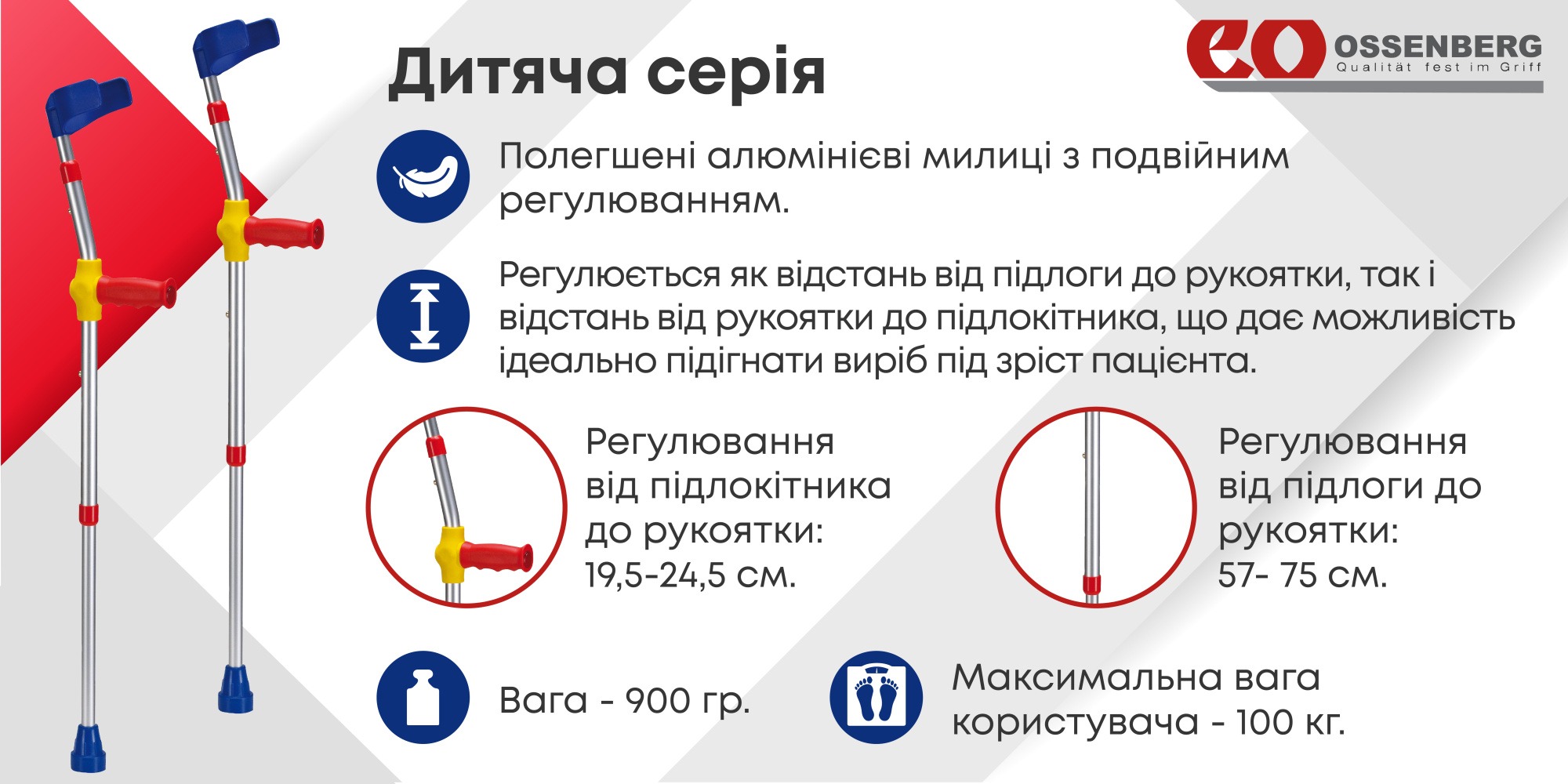 Підлокітна милиця для дітей Kiddy Line Ossenberg 241 DSK combi - Фото 1