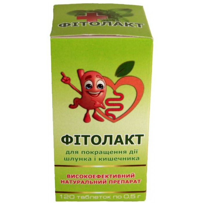 Фитолакт - для нормализации работы желудка и кишечника, 120 табл. по 0,5 г