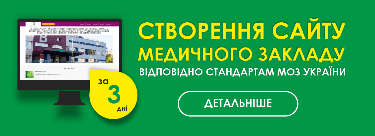 Створення сайту