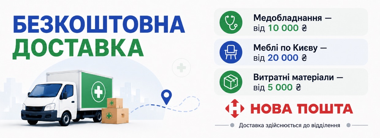Доставка