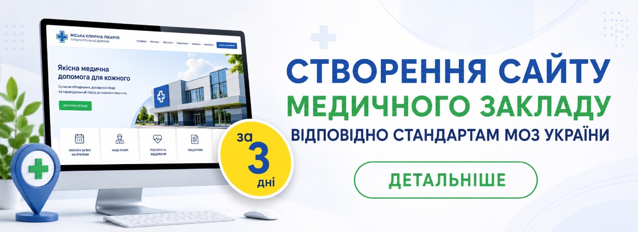 Створення сайту