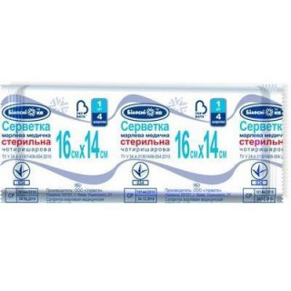 Салфетки марлевые стерильные двухслойные 16х14см № 5 ТМ 