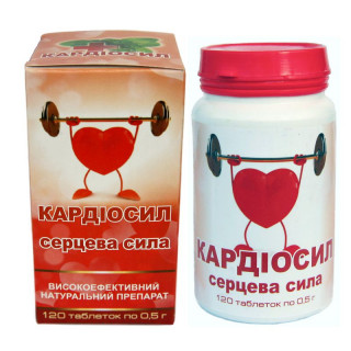 Кардиосил, 120 табл. по 0,5 г. - Фото 1