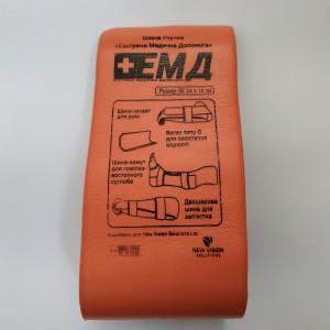 Шина фиксирующая (формирующая) 90х13 см - Фото 1