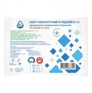 Набор гинекологический смотровой стерильный №10 (100 шт/ящ) - Фото 1