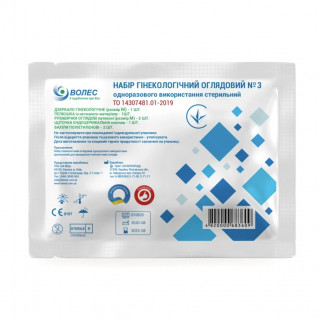 Набор гинекологический смотровой стерильный №3 (100 шт/ящ) - Фото 1