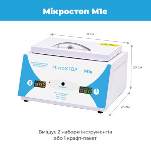Стерилизатор воздушный MICROSTOP M1E - Фото 1