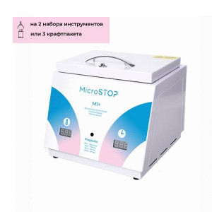 Стерилизатор воздушный MICROSTOP M1+ RAINBOW - Фото 1