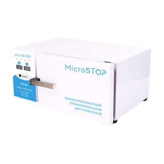 Стерилизатор воздушный MICROSTOP ГП-10 - Фото 1