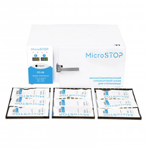Стерилизатор воздушный MICROSTOP ГП-10 - Фото 1