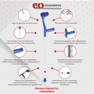 Підлокітна милиця для дітей Kiddy Line Ossenberg 241 DSK combi - Фото 1