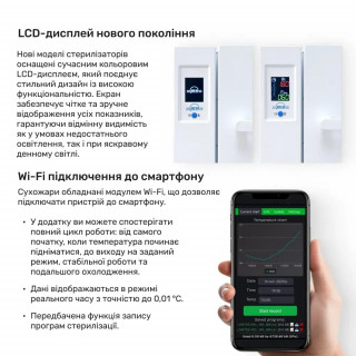 Стерилізатор повітряний ГП-10 (нова модель з LCD дісплеєм) - Фото 1