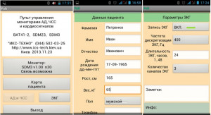 Монітор артеріального тиску та електрокардіосигналів добовий SDM 23 - Фото 1